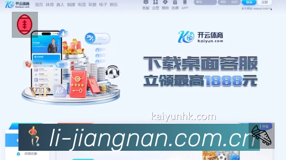 扫码下载江南体育App