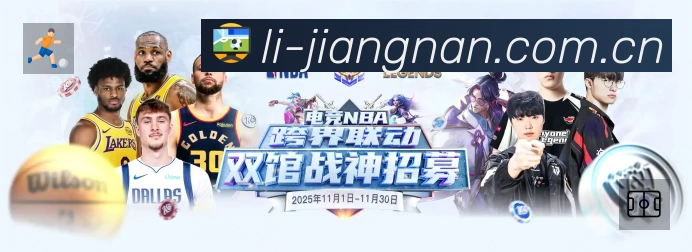 江南体育安全价值